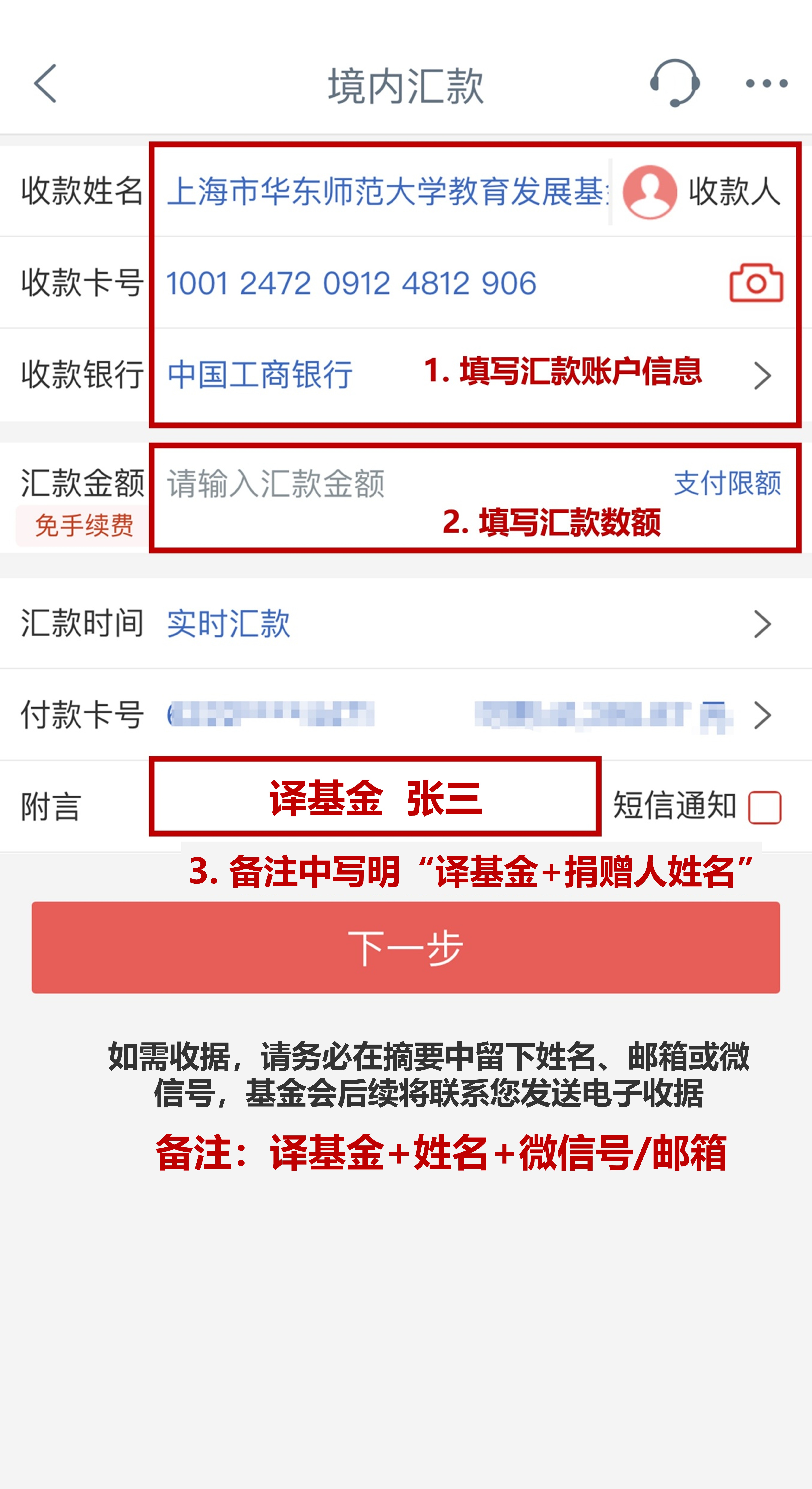 捐赠截图.jpg